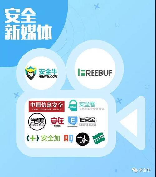 盛邦安全入選安全牛網絡安全全景圖五領域，展現綜合服務實力